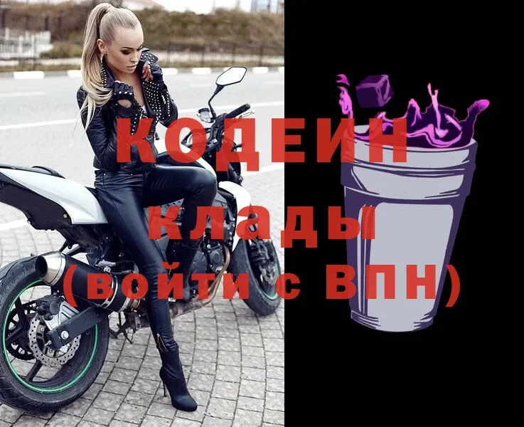 Кодеиновый сироп Lean Purple Drank  Валдай 