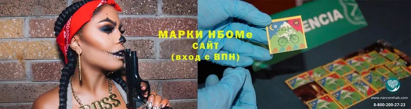 Марки NBOMe 1500мкг  Валдай 